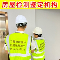 镇江市扬中市厂房承重检测中心