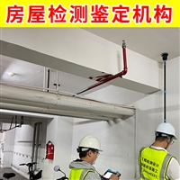 南通市海门市厂房质量检测公司