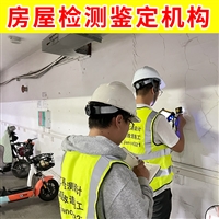 徐州市睢宁县厂房质量鉴定机构