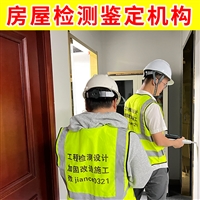 无锡市锡山区楼房安全检测机构