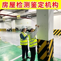 苏州市太仓市厂房荷载检测公司