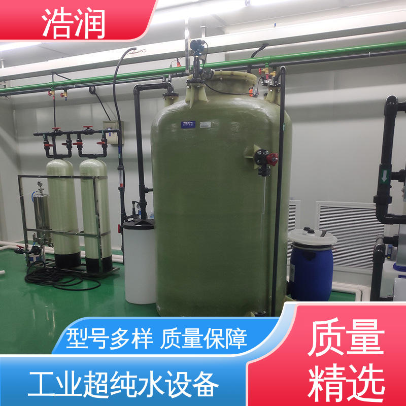 浩润 纯水箱 软水过滤器 通电设备 厂家供应 物流快