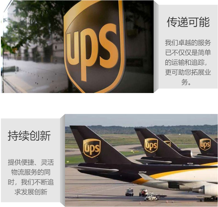 岳阳市UPS快递公司/岳阳县ups国际快递/全球可达