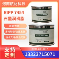 7454航空润滑脂价格 石科院RIPP7454高温石墨脂提供样品 0.5kg桶