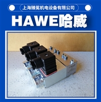 哈威换向阀BVP1S-G24截止换向阀hawe电磁阀