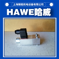 哈威换向阀BVP1Z-P电磁阀hawe全新供应