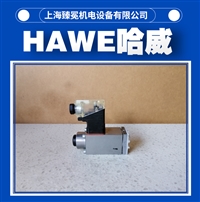 WH2H-G24换向阀HAWE电磁阀 有库存 全新供应