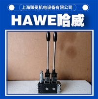 哈威DL 31-3-GD-B/E 2-2-200多路阀HAWE换向阀 库存议价