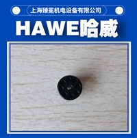 哈威单向阀CRH1止回阀hawe有库存