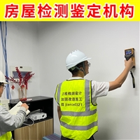 厂房可靠性鉴定中心 姜堰市第三方检测机构
