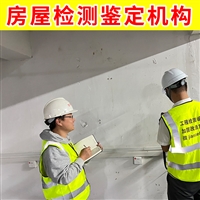 江苏响水县钢结构舞台安全鉴定-第三方建筑结构安全检测机构