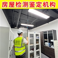 泰州靖江市烟囱主体结构安全检测-第三方房屋安全评级鉴定机构