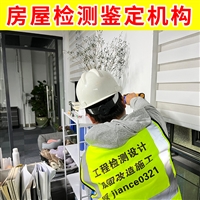 江苏赣榆区厂房结构安全检测鉴定-第三方房屋荷载检测鉴定公司