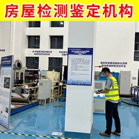 常州溧阳市厂房房屋质量检测-第三方房屋厂房检测鉴定公司