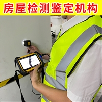 江苏东海县厂房改造结构检测-第三方厂房环评检测单位