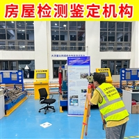 溧阳市房屋共振检测机构 钢结构厂房安全鉴定