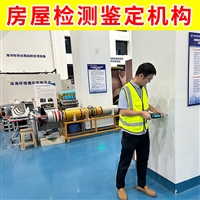 仪征市钢结构无损检测公司 厂房改造检测鉴定