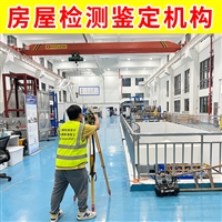 盐城响水县烟囱主体结构安全检测-第三方房屋安全评级鉴定单位