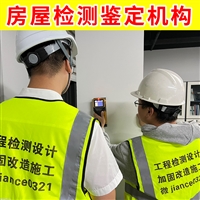 江苏淮阴区厂房安全鉴定-第三方厂房承载力检测公司