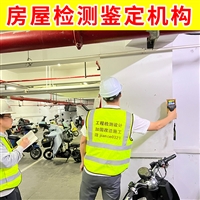 南通市启东市厂房主体结构鉴定公司