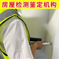 江苏盐都区厂房安装光伏板荷载检测-第三方屋面安装光伏板检测鉴定单位