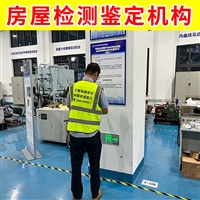 江苏江阴市厂房开裂安全鉴定-第三方厂房沉降观测公司