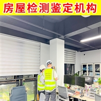 苏州昆山市烟囱主体结构安全检测-第三方房屋安全评级鉴定中心