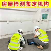 江苏句容市房屋厂房检测鉴定-第三方房屋建筑检测鉴定机构