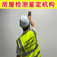 江苏淮安区厂房沉降观测-第三方房屋下沉安全鉴定机构