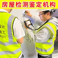 丹阳市厂房荷载鉴定 润州区旧厂房安全检测中心