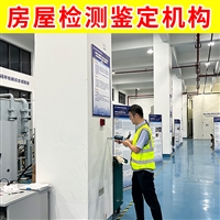 江苏秦淮区厂房竣工验收检测-第三方房屋竣工验收检测单位