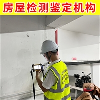 江苏阜宁县厂房客户验厂安全鉴定-第三方工业厂房荷载检测单位