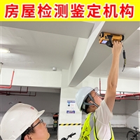 江苏丹阳市钢结构厂房光伏承载力检测-第三方幼儿园房屋安全评估单位