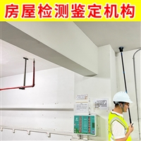 江苏高淳区厂房楼板承重检测-第三方厂房结构安全检测鉴定中心