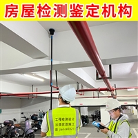 南通市启东市厂房楼板检测公司