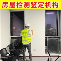 江苏滨湖区厂房承载力检测-第三方工业厂房检测机构