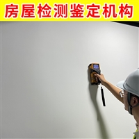 江苏灌南县旧厂房结构安全鉴定-第三方厂房装修安全鉴定公司