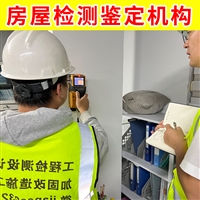 江苏钟楼区厂房环评检测-第三方租客验厂安全鉴定单位