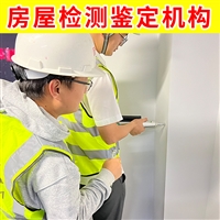 镇江市丹阳市厂房承重检测机构