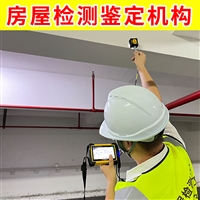 黄浦区钢结构厂房检测 虎丘区多层厂房检测中心