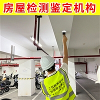 江苏新北区厂房改造结构检测-第三方厂房环评检测中心