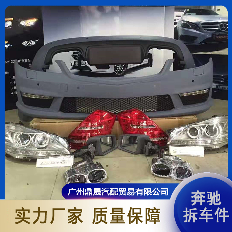 鼎晟 奔驰W204 C180 C200 C260 C300原厂大灯原装配件拆车件