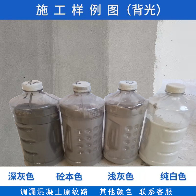 陕西蒙泰混凝土防碳化涂料使用说明