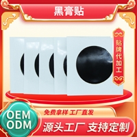 膏药代加工，山东皇圣堂药业