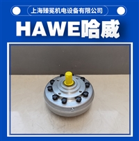 哈威柱塞泵R0.9液压泵hawe有库存