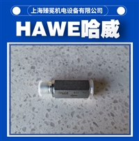 德国HAWE哈威B 2-7单向阀hawe止回阀全新供应