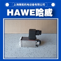 哈威WN1R-WG230截止换向阀HAWE电磁阀