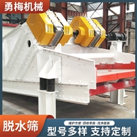 河南洗煤 洗沙脱水振动筛  脱介筛 振动电机直线筛厂家