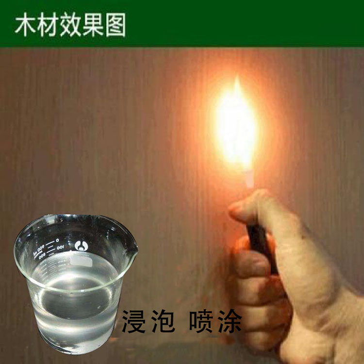 山西蒙泰水性阻燃剂生产厂家