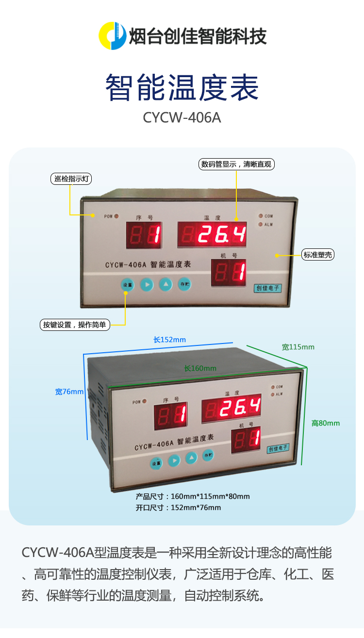 创佳  供应温度测量仪/温度检测仪/温度巡检仪/果蔬库温度仪表